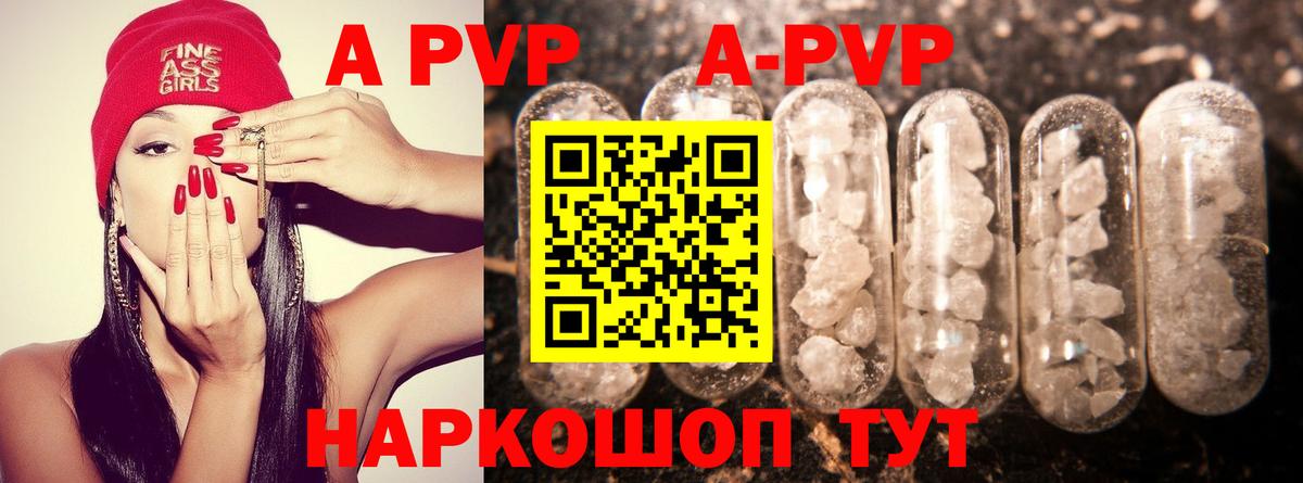 Черняховск  Alfa_PVP крисы CK  Вход с VPN  A PVP мука 