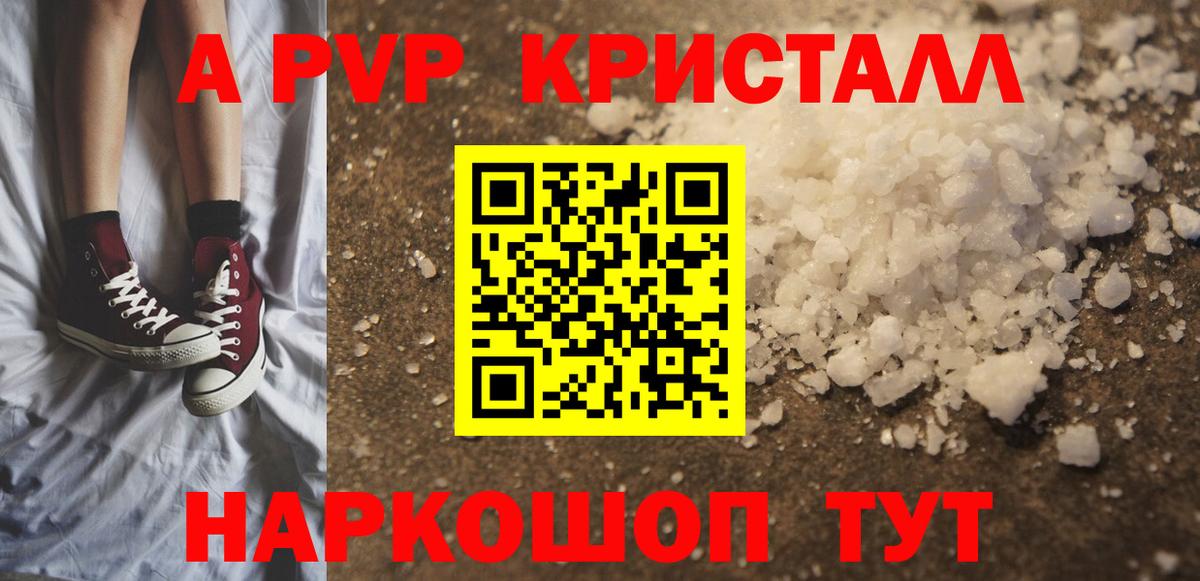 A PVP мука Черняховск