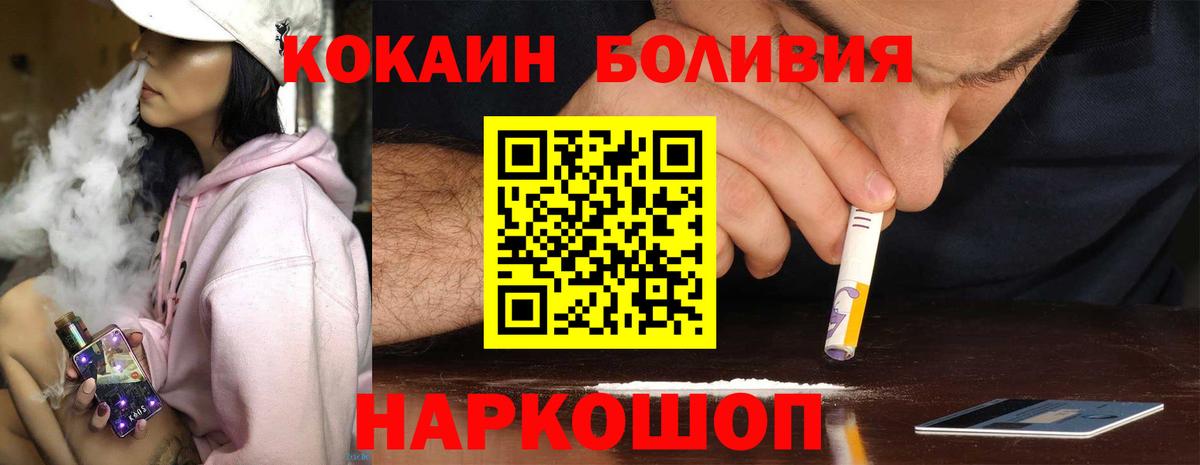 Cocaine Перу  Вход с VPN  Черняховск  Кокаин  КОКАИН Columbia 