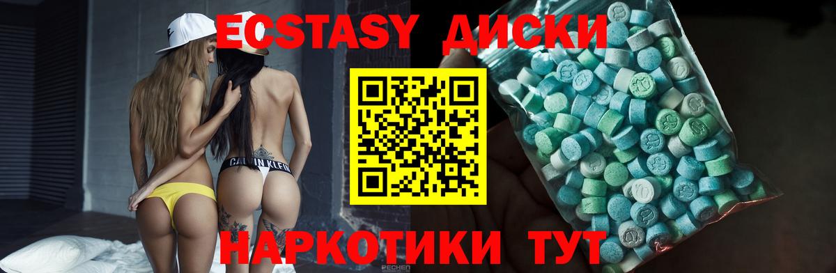 Экстази 99%  площадка телеграм  Ecstasy  гидра как войти  Вход с VPN  Черняховск  Ecstasy Cube 