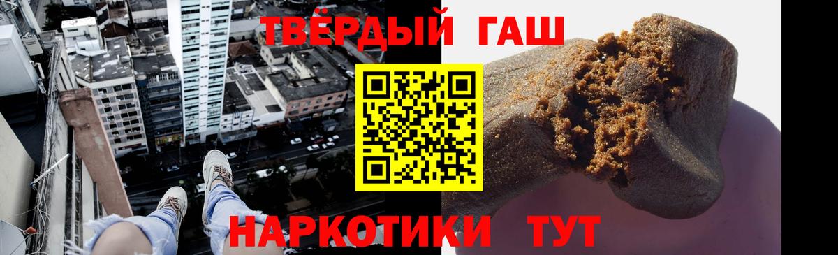 ГАШ  Гашиш VHQ  Черняховск  Вход с VPN  ГАШ гарик 