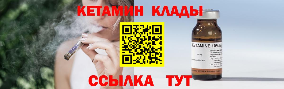 КЕТАМИН ketamine  Вход с VPN  Черняховск  КЕТАМИН VHQ 