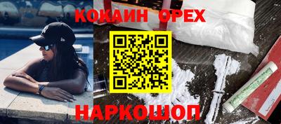 кокаин VHQ Будённовск