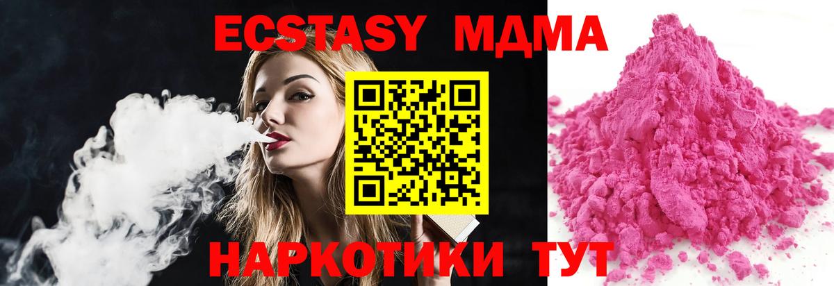 Черняховск  MDMA молли  Вход с VPN 
