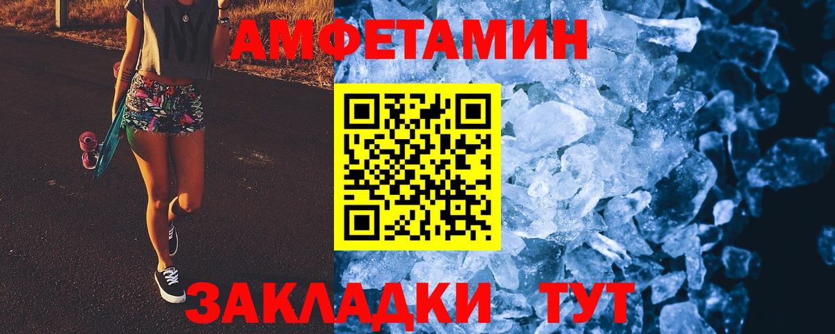 Первитин  Метамфетамин Methamphetamine  Метамфетамин Methamphetamine  Вход с VPN  Черняховск 
