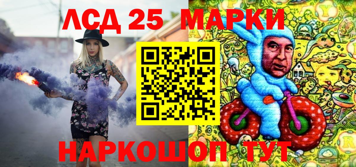 Черняховск  Марки N-bome 1,5мг  Вход с VPN 