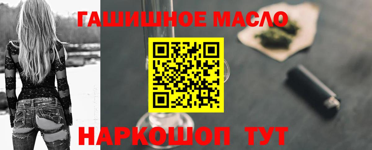 Дистиллят ТГК гашишное масло Черняховск
