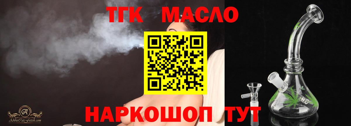 Черняховск  ТГК вейп  Дистиллят ТГК концентрат  Вход с VPN 